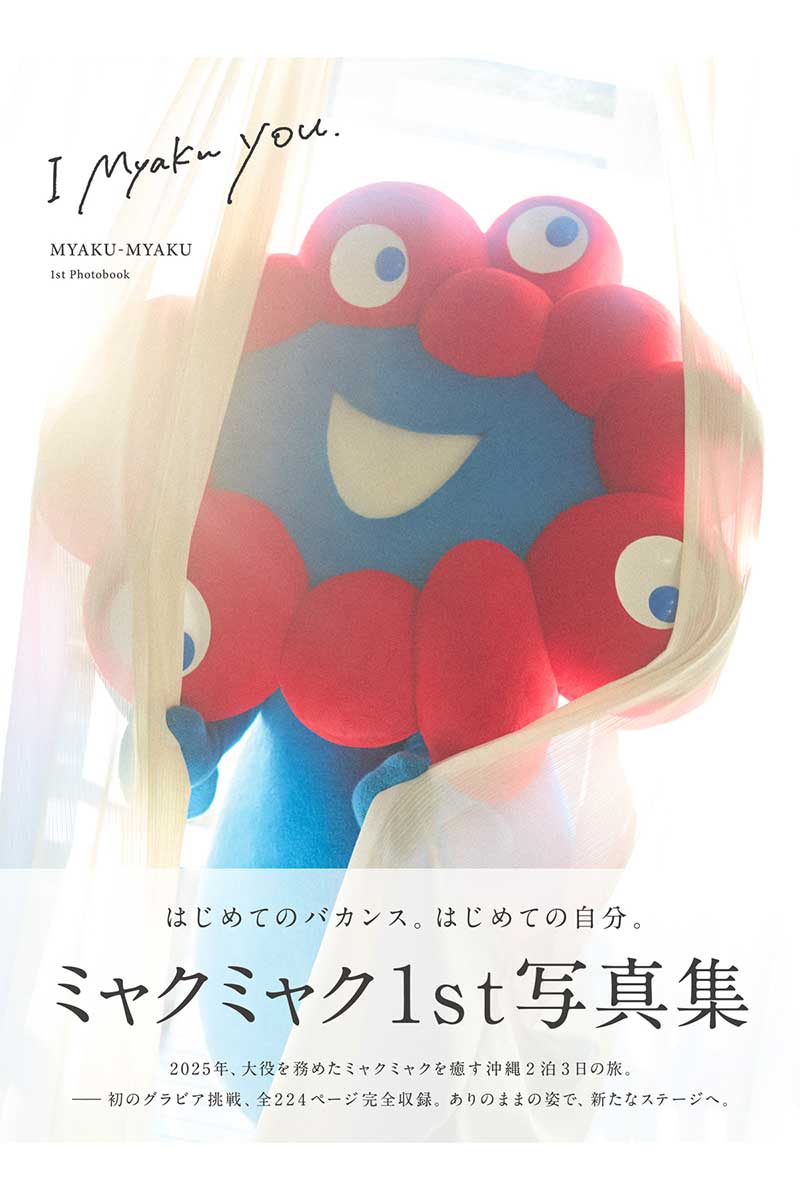 ミャクミャクが1stグラビア写真集を発売
