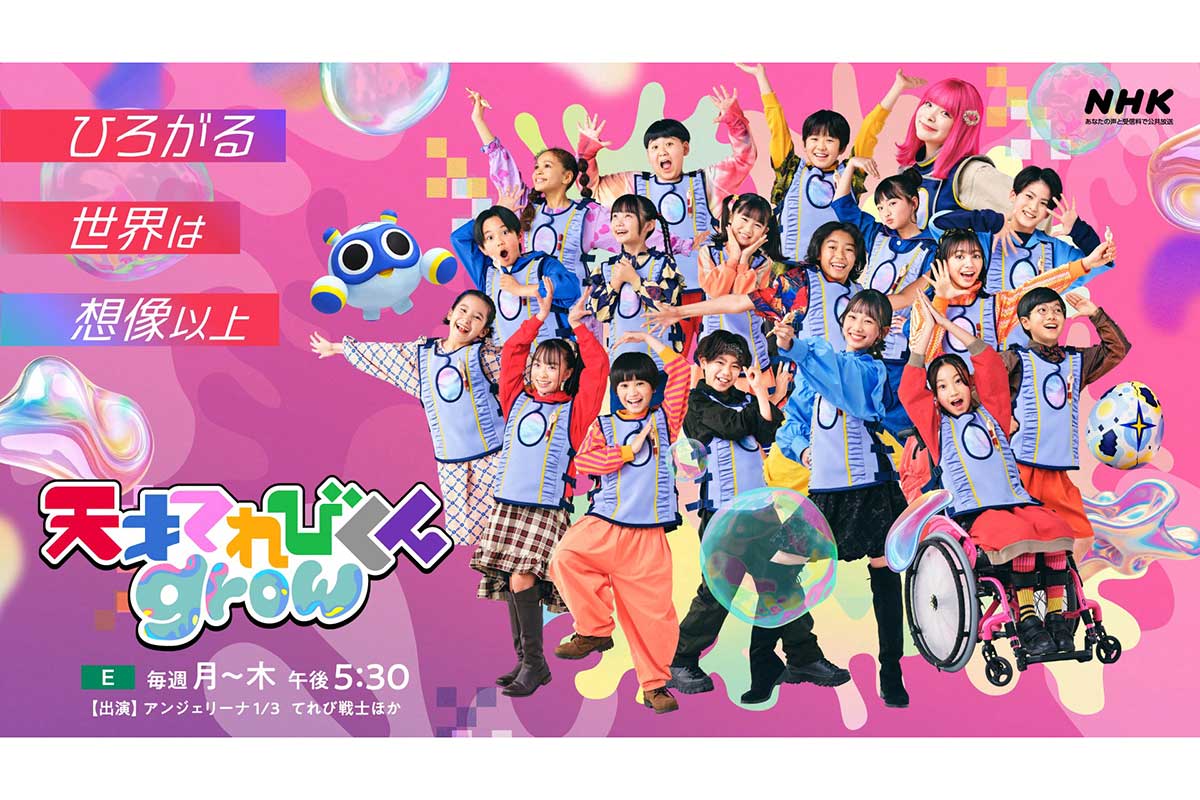 『天才てれびくん』新シリーズが30日放送開始　ママタルトと紅しょうがが新レギュラーに