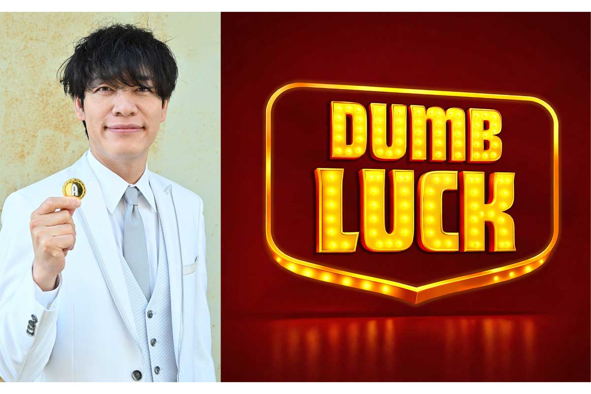 TBSと米国版SASUKE制作陣のタッグ特番が放送　ロト6で3.2億円当てた男性に“一番福”の大学生が出演