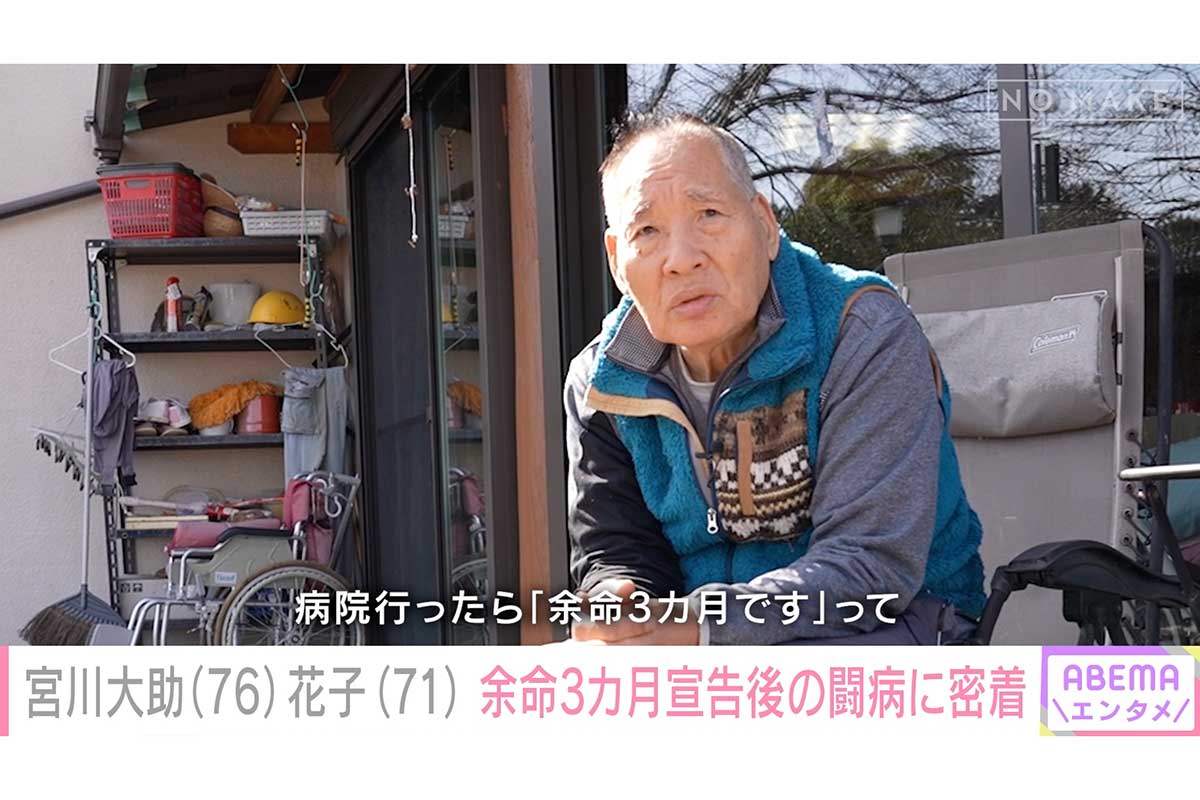 NO MAKEに出演した宮川大助【写真：(C)AbemaTV,Inc.】