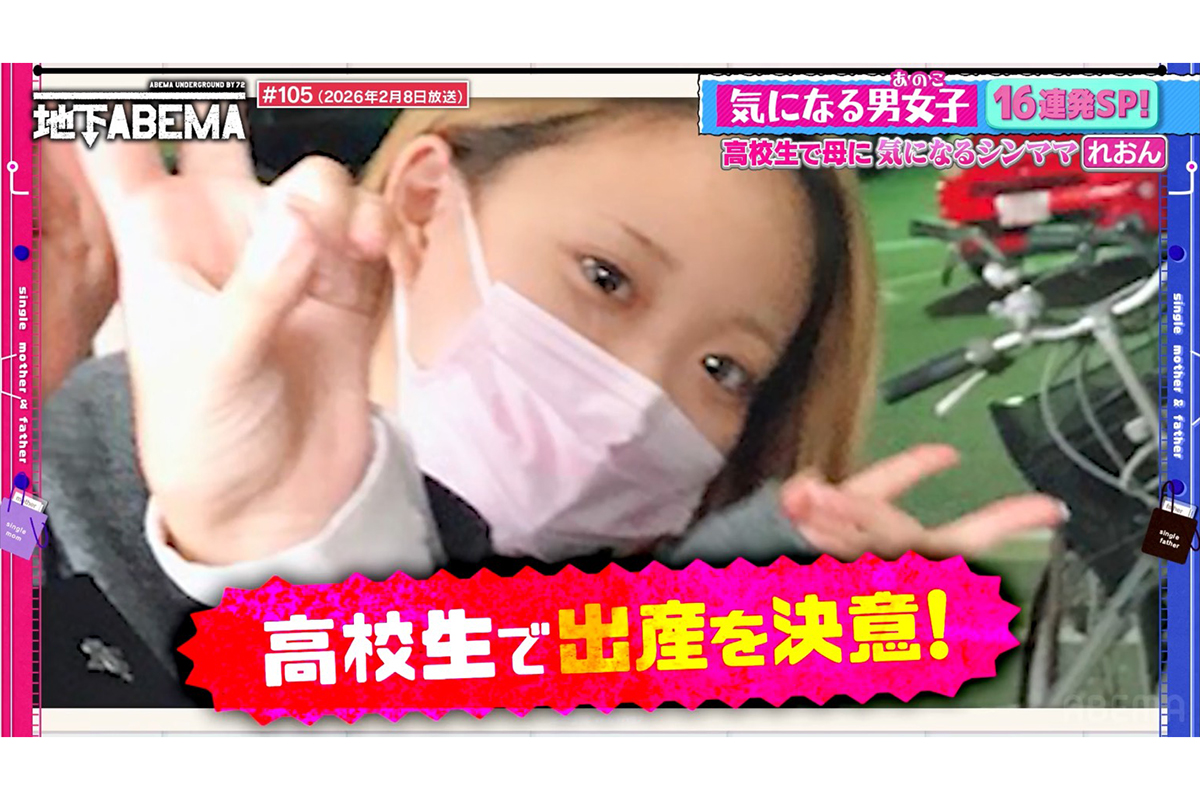 16歳で妊娠、出産後に夫の不倫発覚→18歳で離婚　有名になった現在に「今は後悔してるみたい」