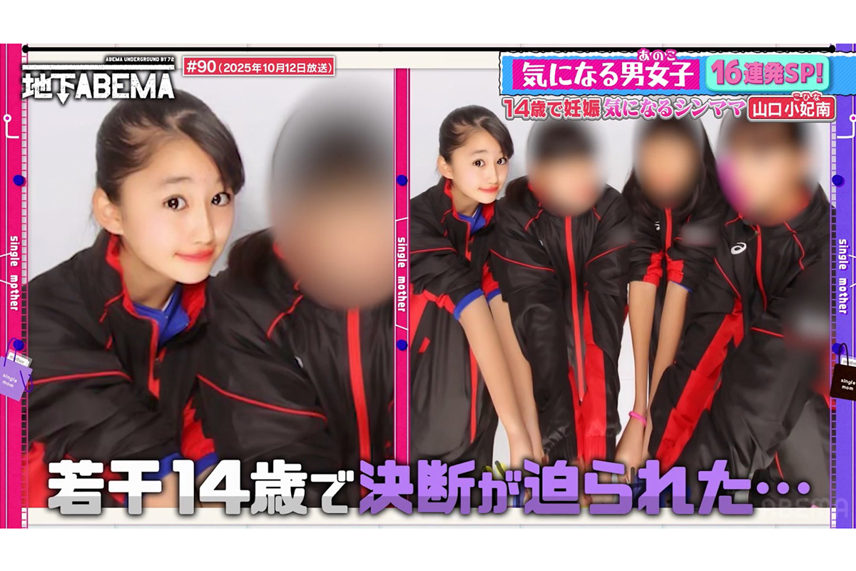 14歳で妊娠、気づいたのは5か月後　2児のママとして奮闘する今「子どもがいると、本当の友達が誰か分かる」