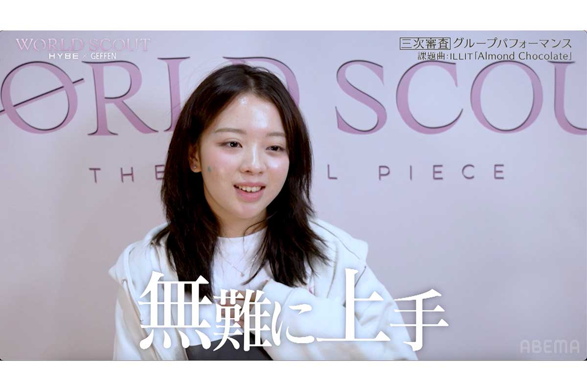 【WORLD SCOUT】ガルプラ出身・AYANA、指摘された「無難な上手さ」を克服　BTS元振付師も評価「新しい試みは成功」