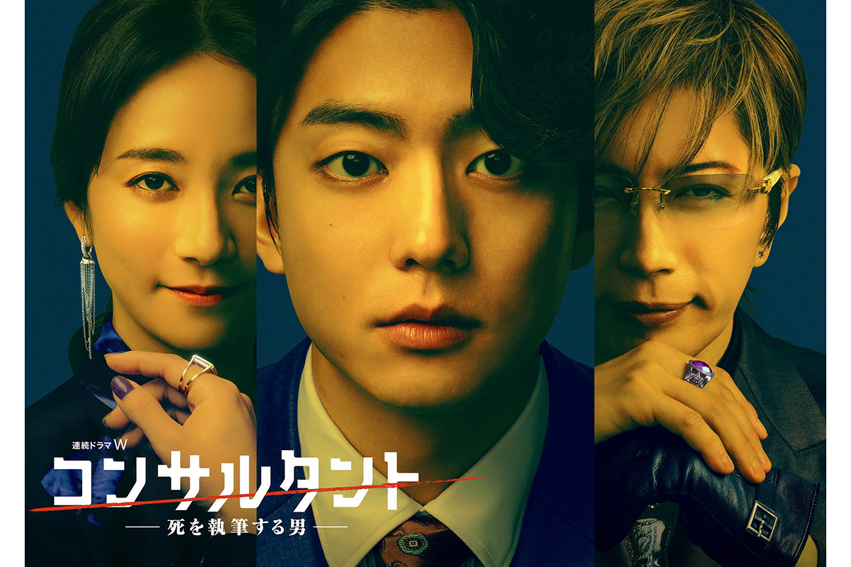 木村文乃、伊藤健太郎、GACKT（左から）