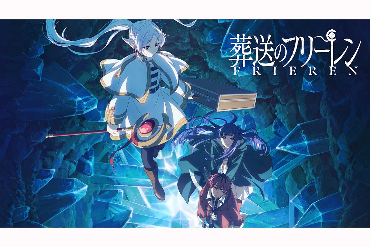 多くの反響を集める『葬送のフリーレン』第2期【画像：(C)山田鐘人・アベツカサ／小学館／「葬送のフリーレン」製作委員会】