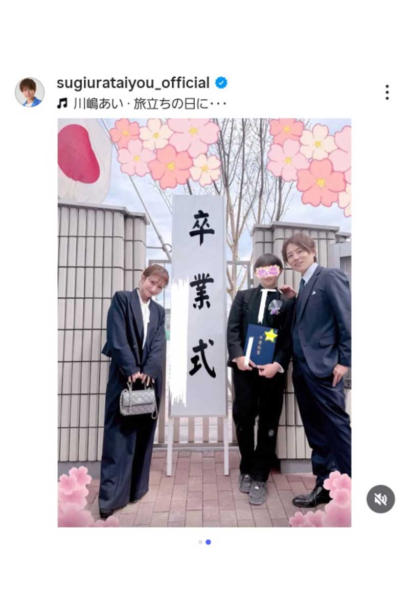 杉浦太陽の実際の投稿【写真：インスタグラム（＠sugiurataiyou_official）より】