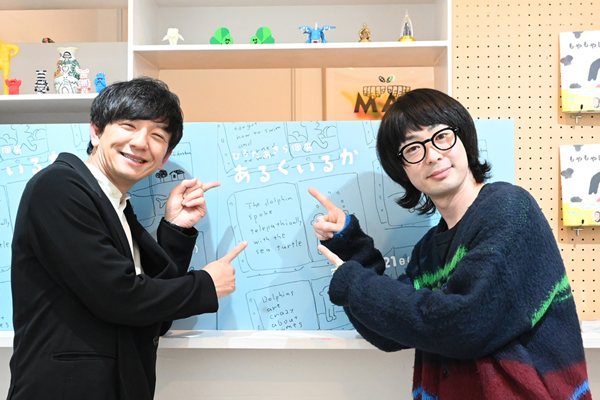 パンサー向井、後輩・ひろたあきらへの“唯一の助言”を告白「見た目だけは絶対に保っておきなさい」