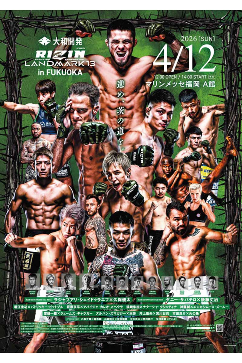 4月12日には福岡で「大和開発presents RIZIN LANDMARK13」が開催される