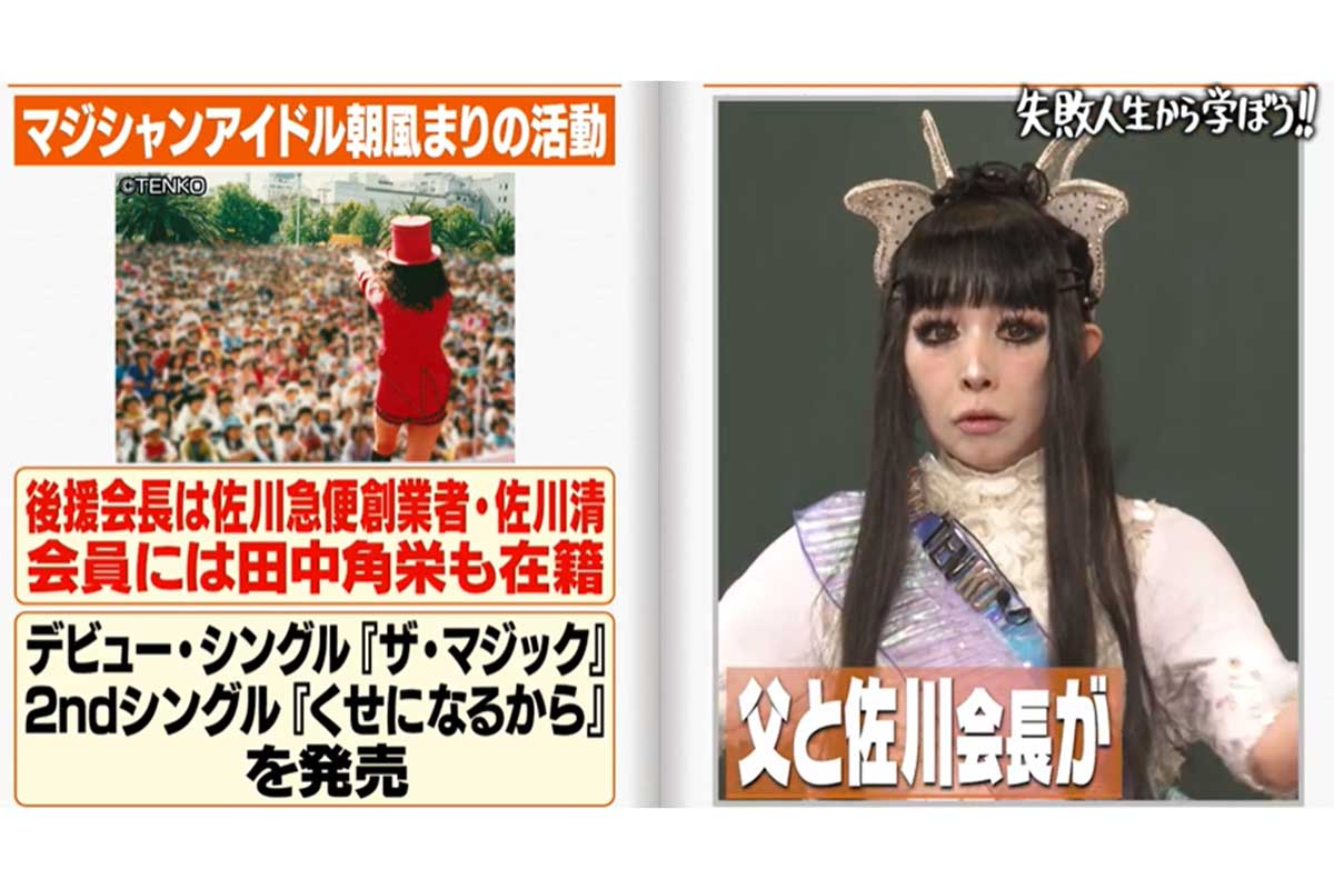 遊覧船を爆破する番組企画が失敗→救急搬送され血液交換「人間が変わってしまった」