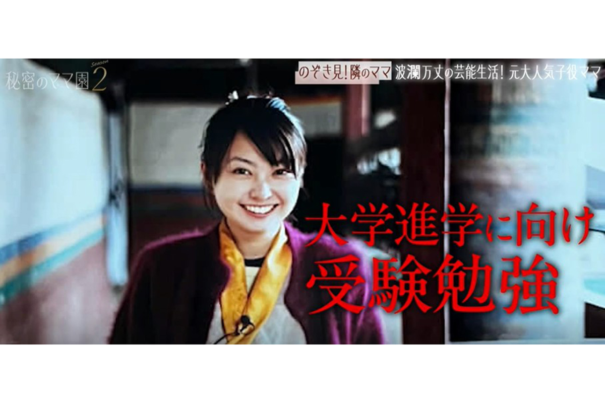 元「二コラ」看板モデル 42歳・2児の母・女優の現在に「すごーい！」「きれーい！」