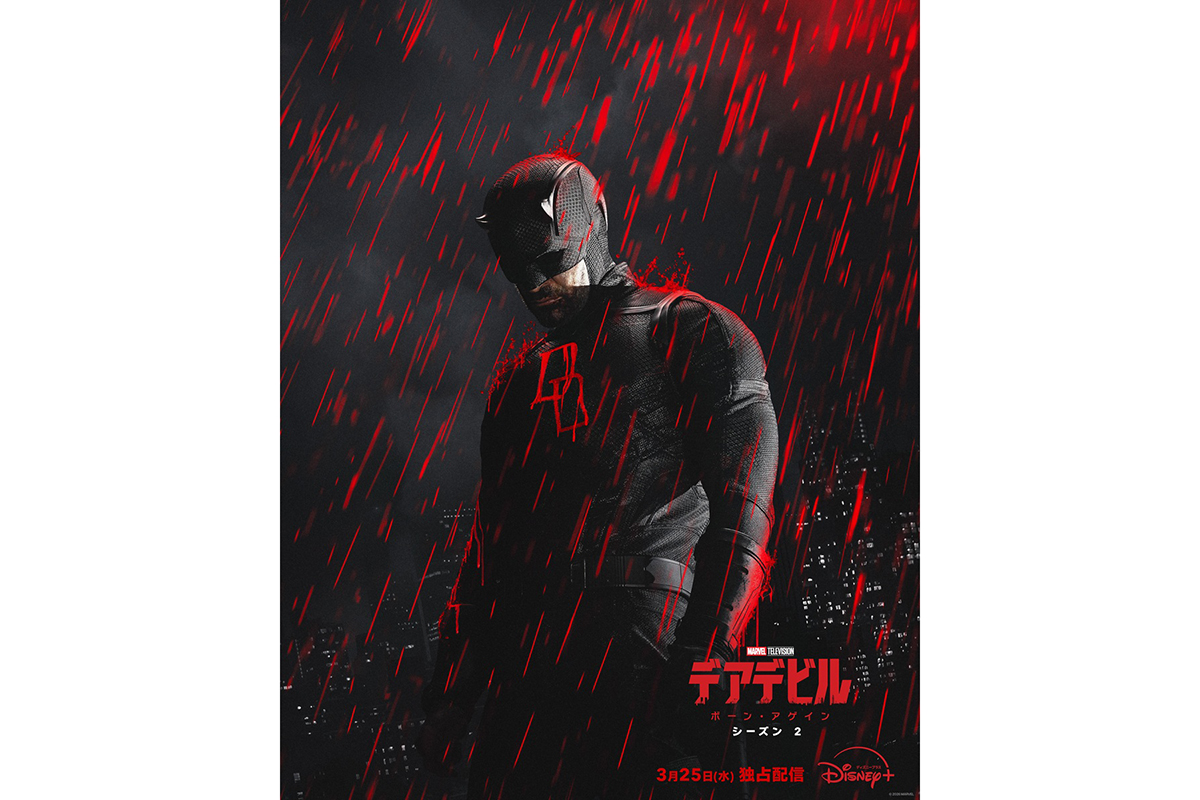『デアデビル：ボーン・アゲイン』S2、内田夕夜＆玄田哲章ら続投決定　日本版声優に渡辺明乃が新たに参戦