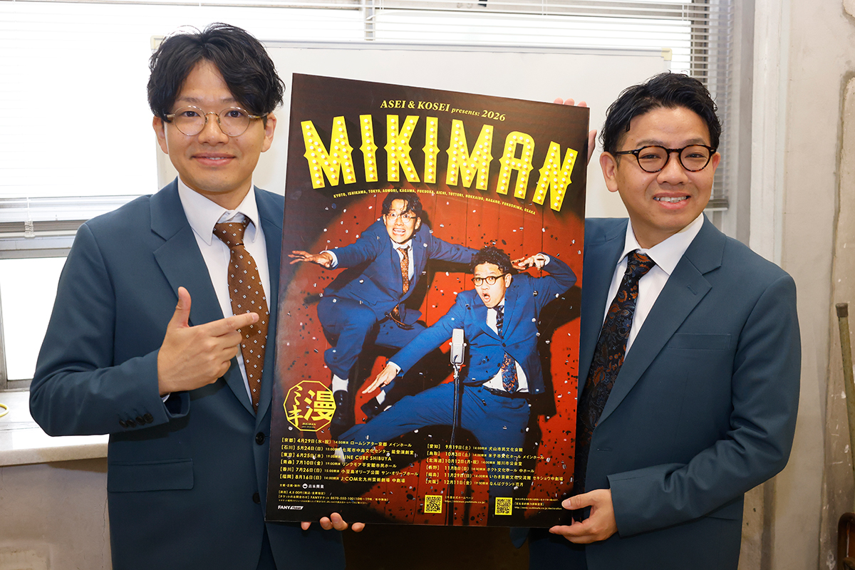 ミキ、若手のM-1至上主義に対し持論「M-1のために漫才じゃなく、漫才のためのM-1になってほしい」