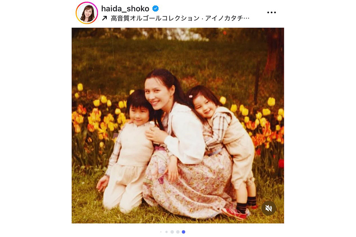 はいだしょうこの実際の投稿【写真：インスタグラム（＠haida_shoko）より】