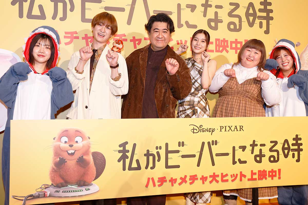 『私がビーバーになる時』ハチャメチャ！大ヒット記念イベントが行われた【写真：ENCOUNT編集部】