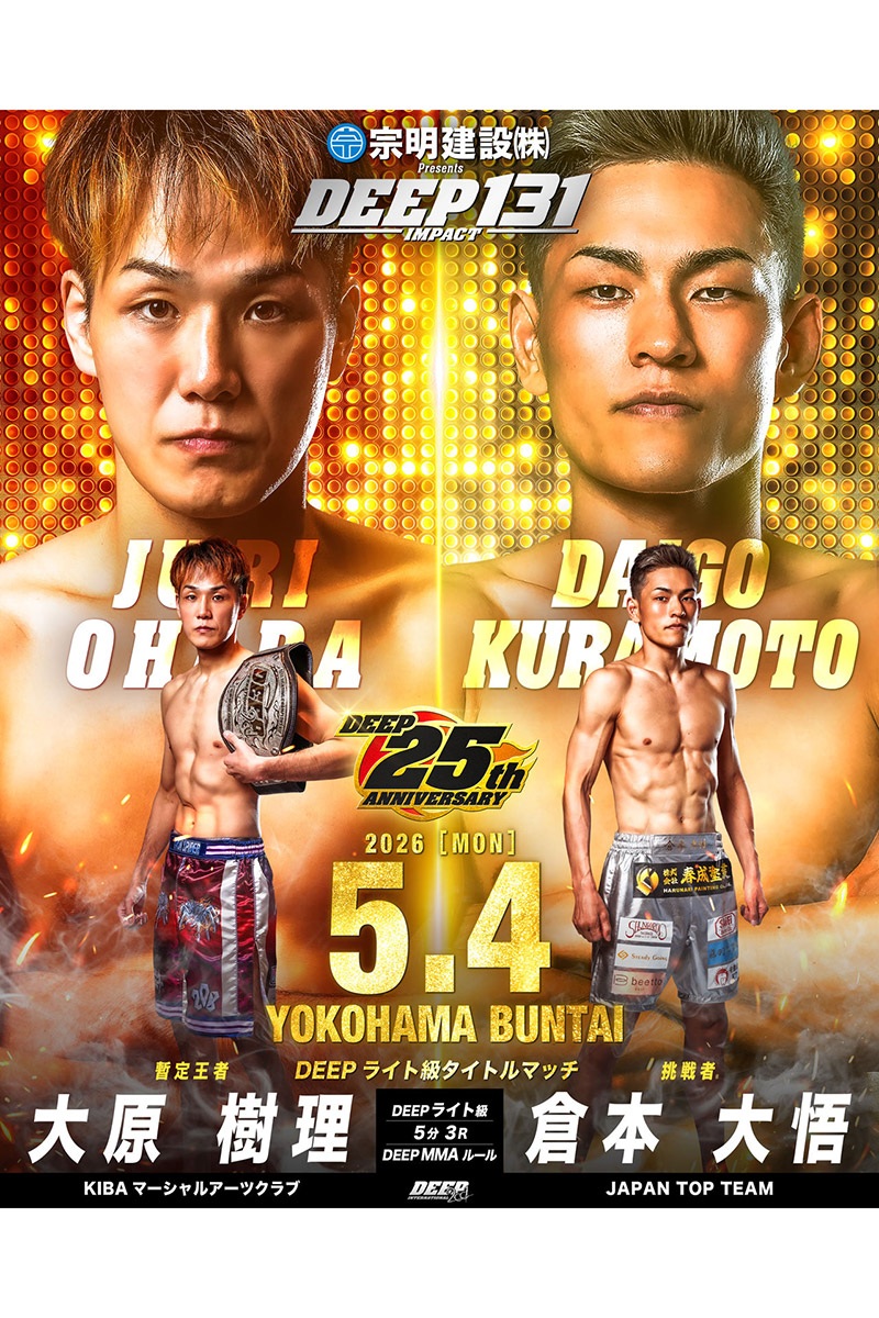 大原樹理 vs 倉本大悟