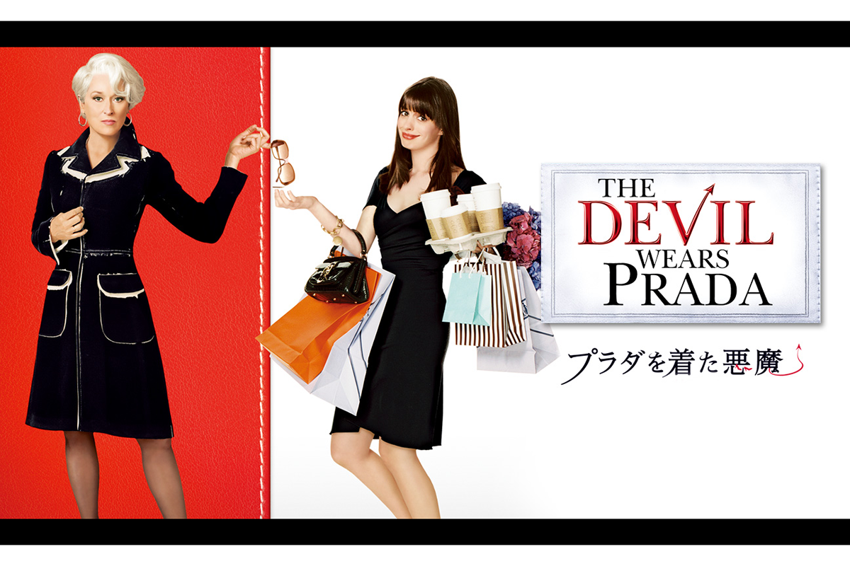 コナン→コナン→コナン→コナン→『プラダを着た悪魔』　金ローで放送決定