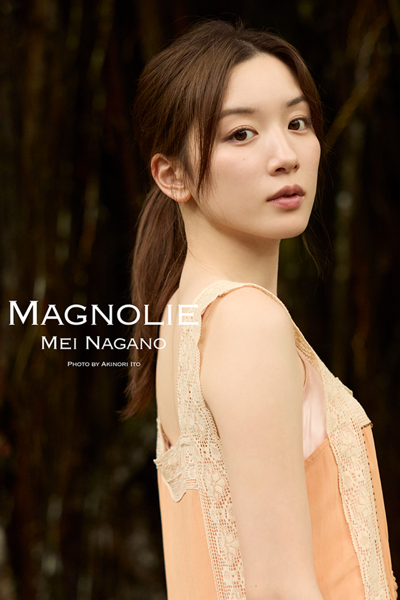 永野芽郁がフォト＆スタイルブック『MAGNOLIE』を6月21日に発売【写真：(C)SDP】