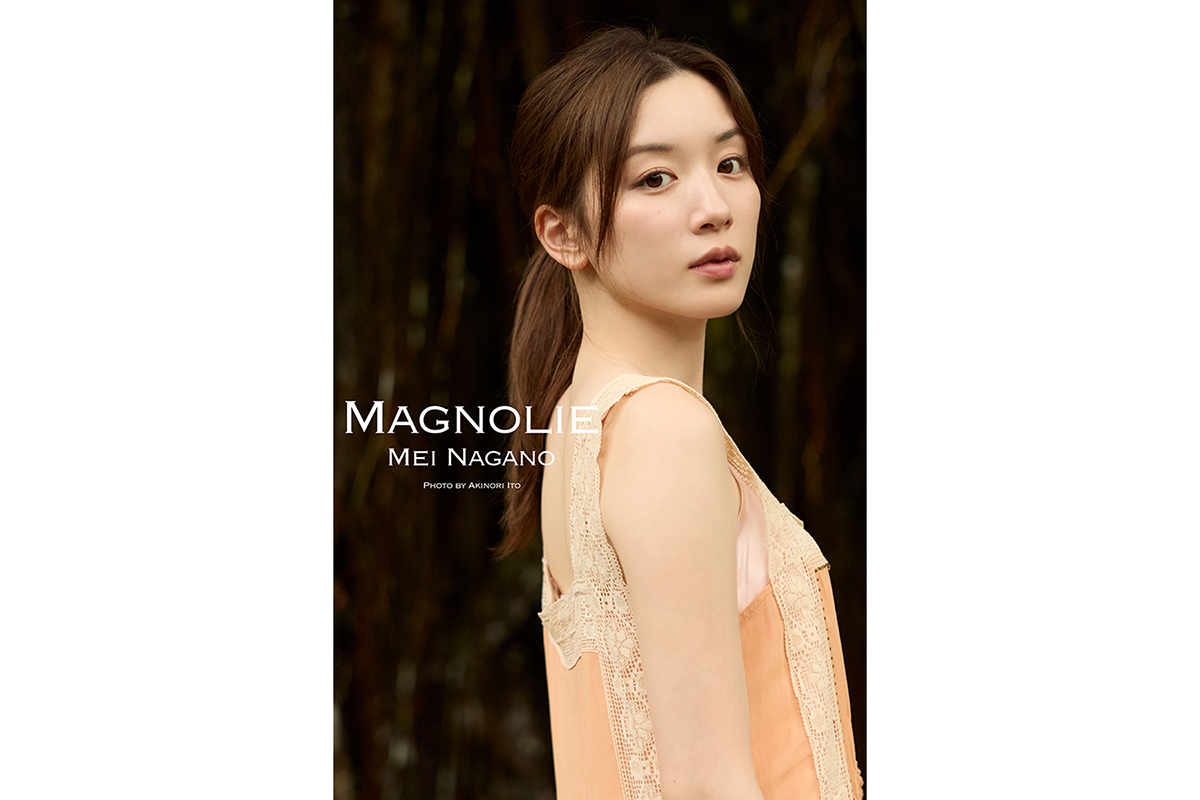 永野芽郁、“ありのままの本当の自分”を収めたフォト＆スタイルブック発売「丁寧に紡いだ本です」