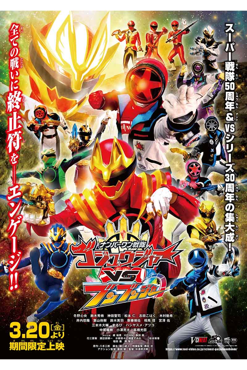 新宿バルト9ほかにて期間限定上映中(7月29日Blu-ray&DVD発売)【写真:(C)2026 東映ビデオ・東映AG・バンダイ・東映、テレビ朝日・東映AG・東映】