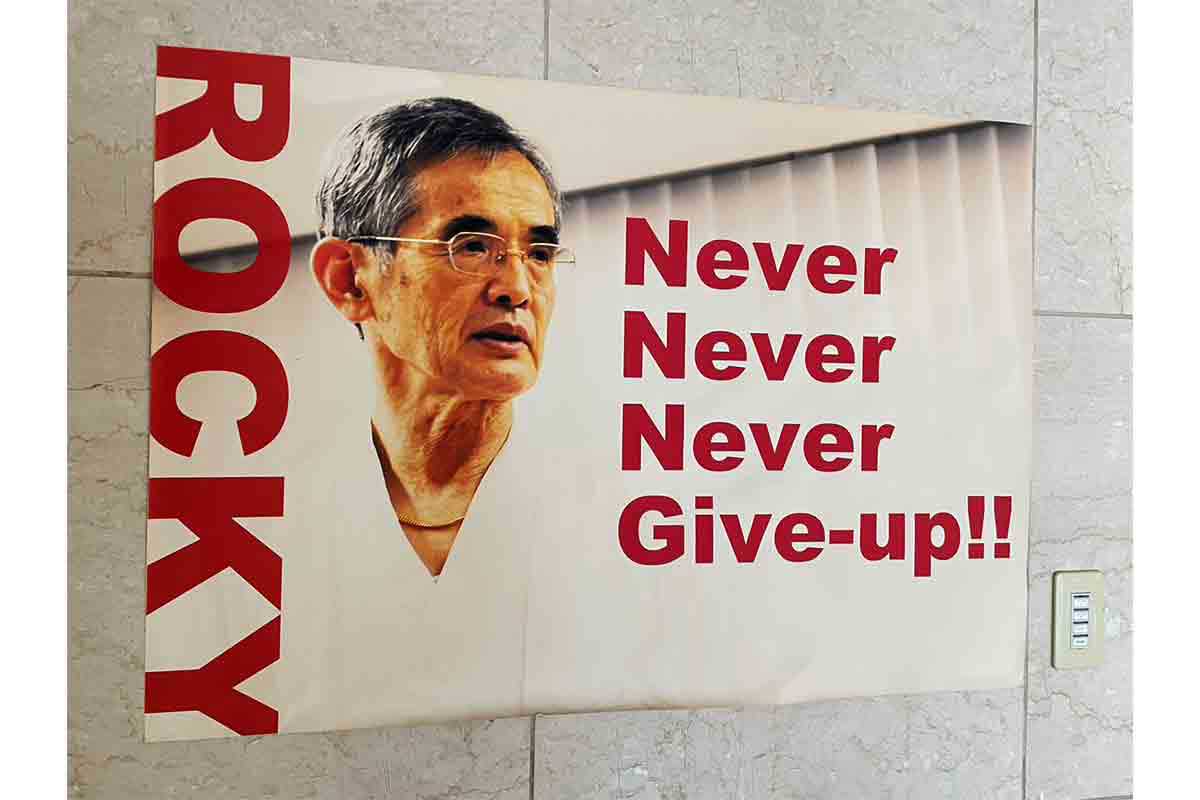 「ロッキー」の愛称で知られている【写真：ENCOUNT編集部】