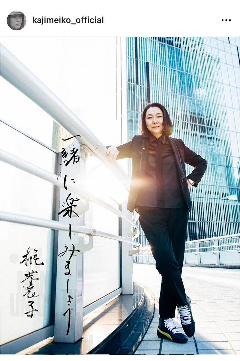 梶芽衣子が3月に始めたばかりの公式インスタグラム【写真:インスタグラム(@kajimeiko_official)より】