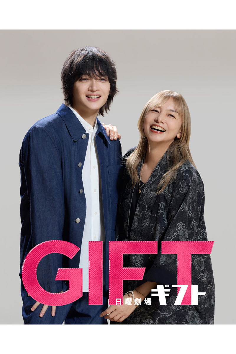 『GIFT』に出演する山口智子（右）と玉森裕太【写真：(C)TBS】