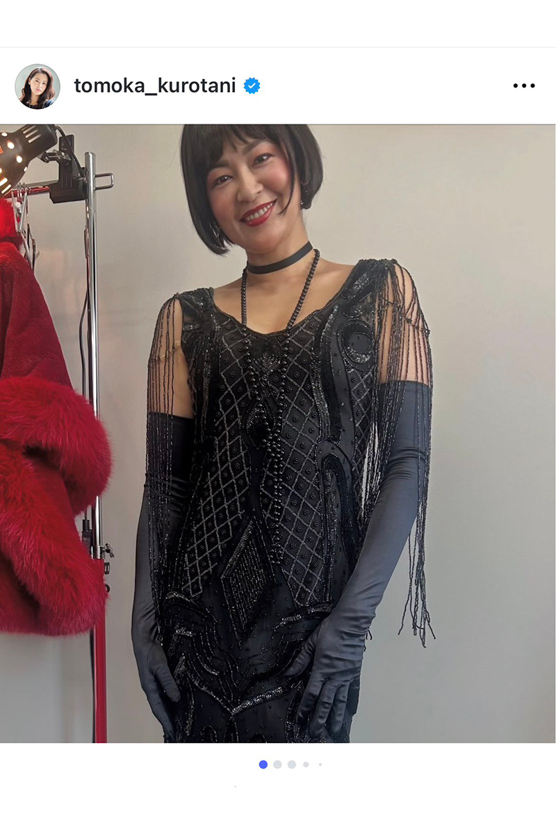 黒谷友香の実際の投稿【写真：インスタグラム（＠tomoka_kurotani）より】