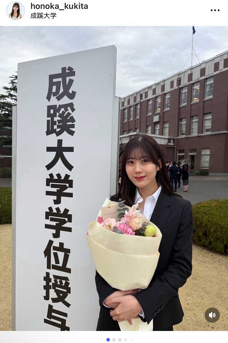 久木田帆乃夏の実際の投稿【写真:インスタグラム(@honoka_kukita)より】
