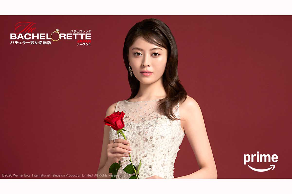 『バチェロレッテ4』が5月1日配信　“正式交際ゼロ”26歳・平松里菜が4代目「客観的に見てもモテてきた」