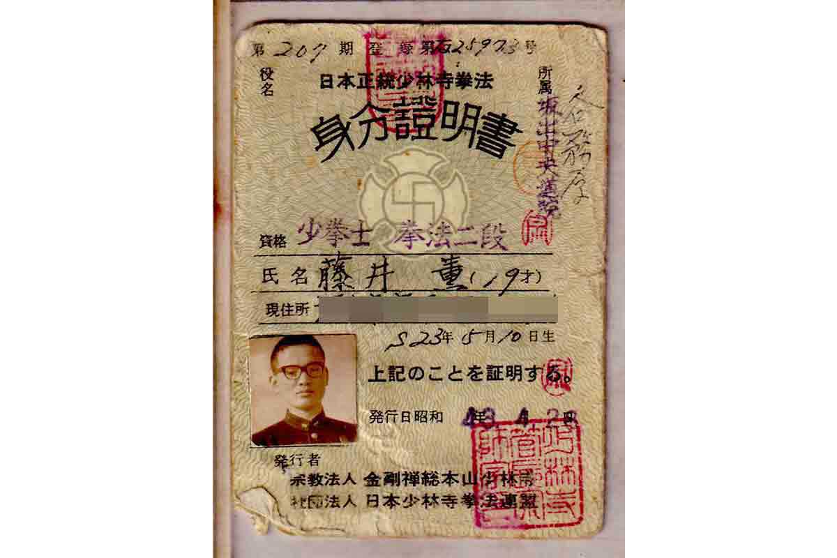 高松高専時代は少林寺拳法に熱中した【写真：本人提供】