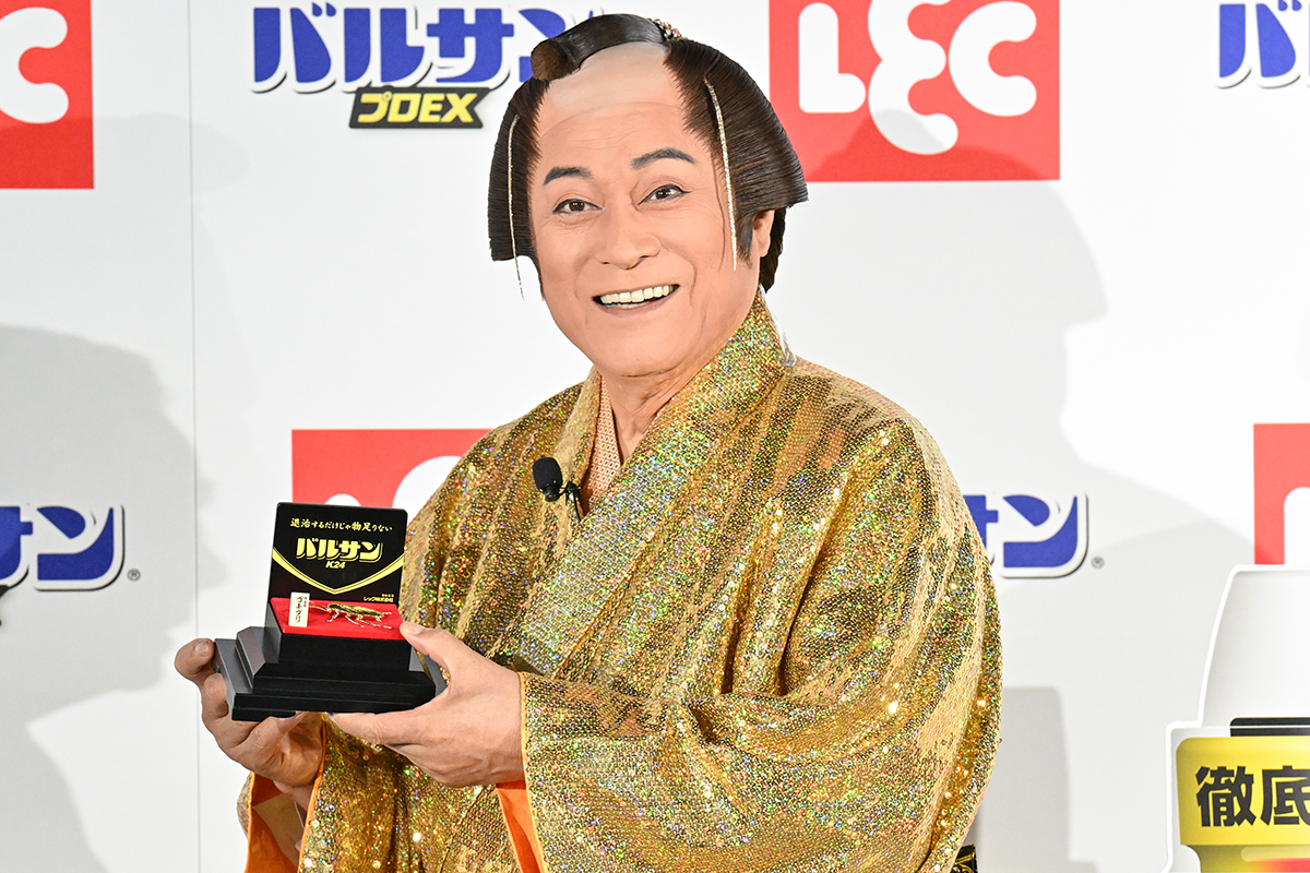 松平健、100万円相当の“純金ゴキブリ”贈呈に笑顔「置き場は帰って家族に相談します」