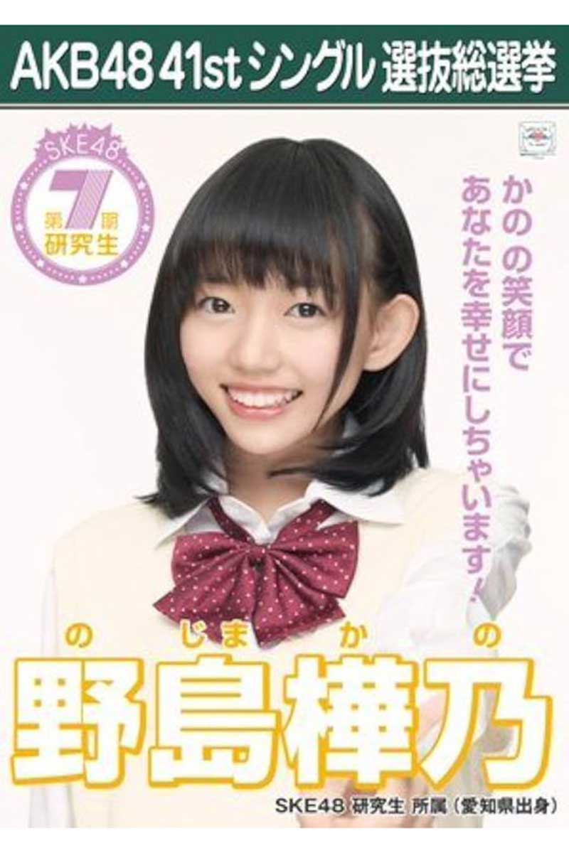 野島樺乃の実際の投稿【写真:X(@nojimakano_0906)より】