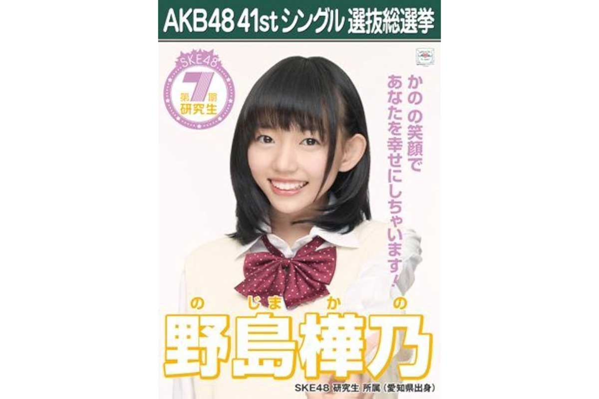 「こんなに美人さんになるなんて」11年前にSKE48としてデビュー、現在にファン感動「ほんと美しい」