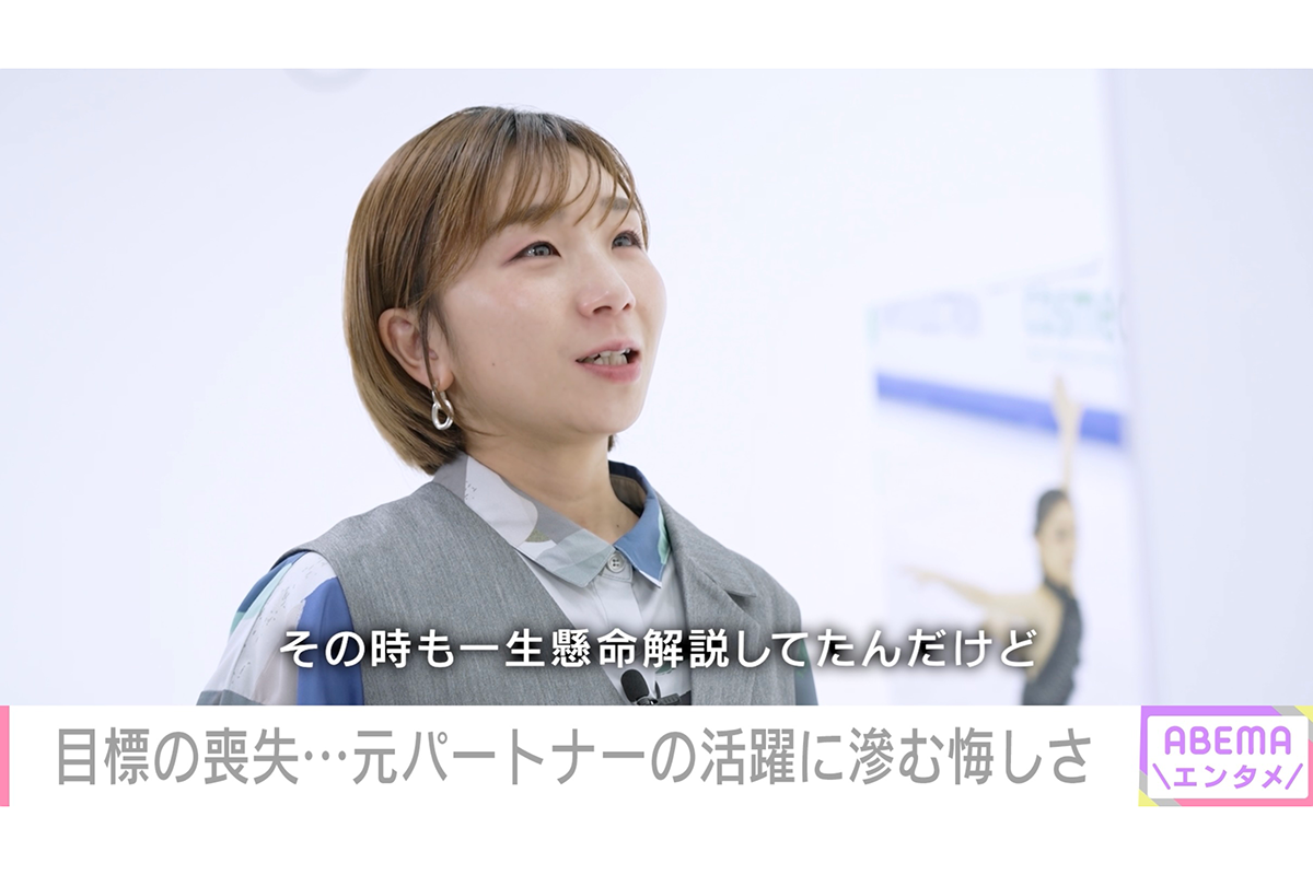 りくりゅう”の活躍「悔しい」　高橋成美の複雑な感情「龍一じゃなかったら…」