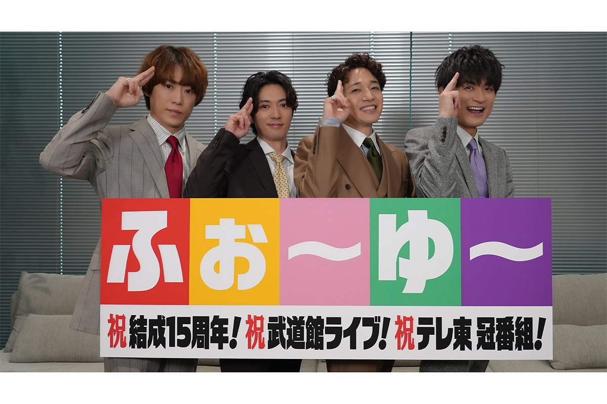 入社式に登場したふぉ～ゆ～