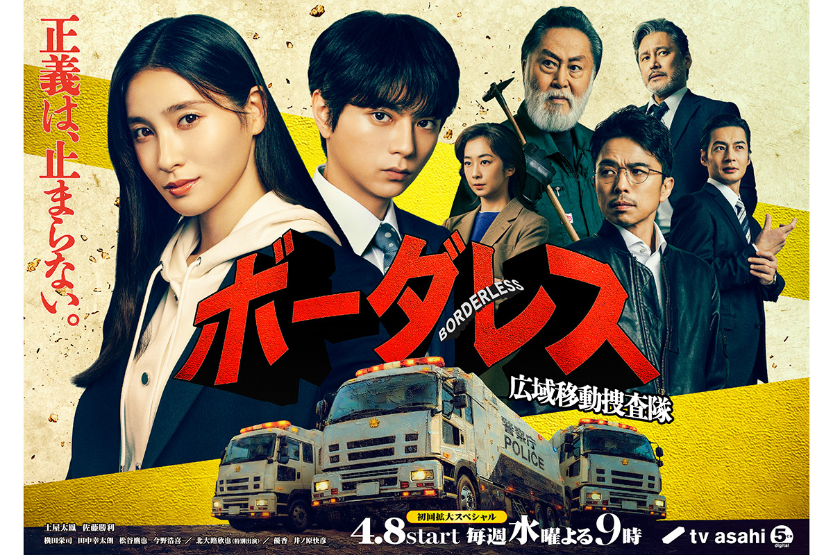 佐藤も目を輝かせる特別な警察車両も見どころのひとつ【写真：(C)テレビ朝日】