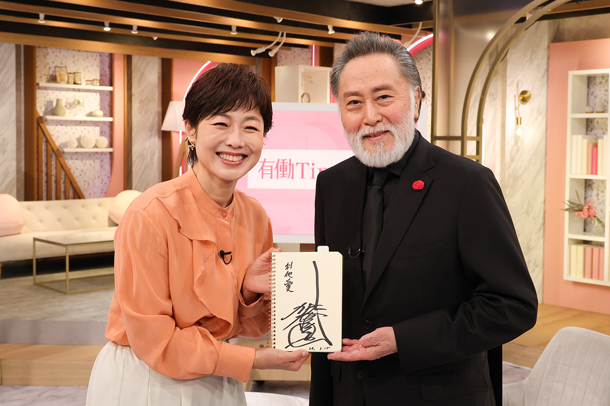 北大路欣也『有働Times』出演　高倉健さんや長嶋茂雄さんら昭和スターとの交友秘話を披露