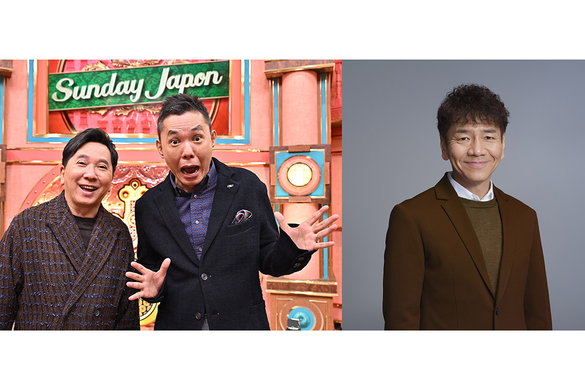 『サンジャポ』4月5日から放送時間拡大でくりぃむ上田MCの新番組と直結　爆笑問題×上田の「本日のかけあい」が始動