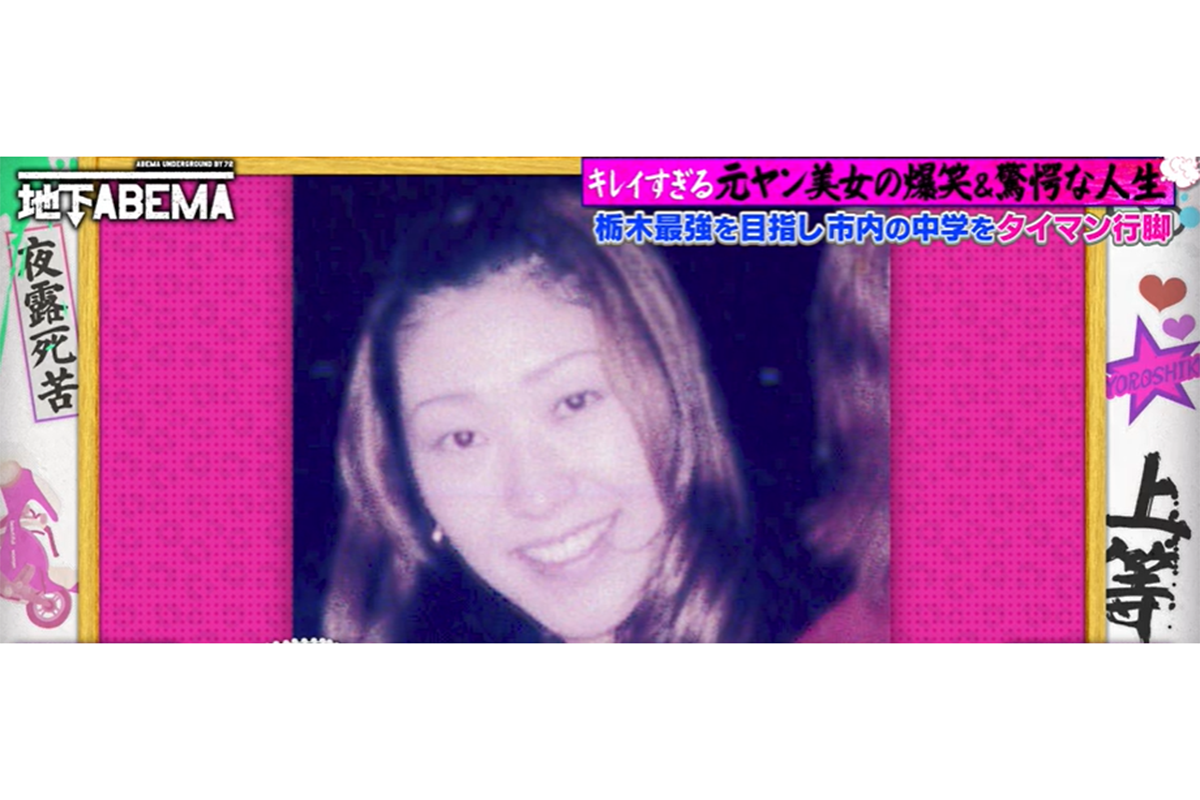 『ななにー 地下ABEMA』が放送された【写真：(C)AbemaTV,Inc.】