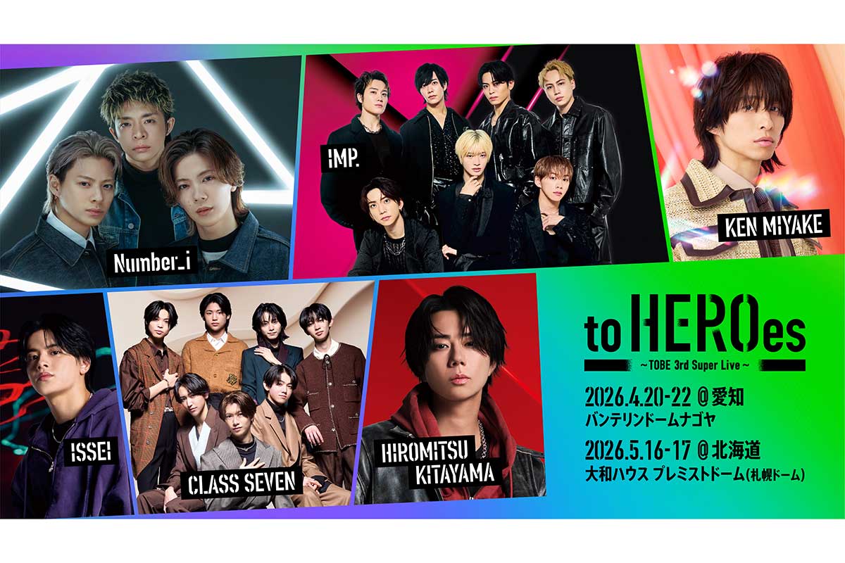 愛知と北海道で『to HEROes ~TOBE 3rd Super Live~』を開催する【写真:(C)TOBE Co., Ltd.】