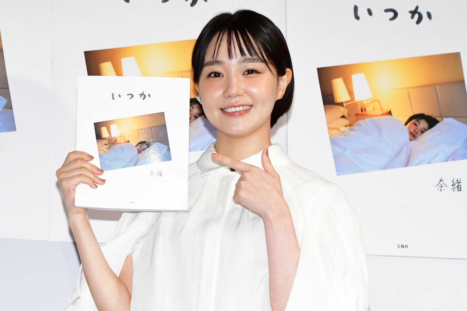 宝島社、奈緒フォトエッセイでの誤記を謝罪「制作過程での確認不足」「心よりお詫び」