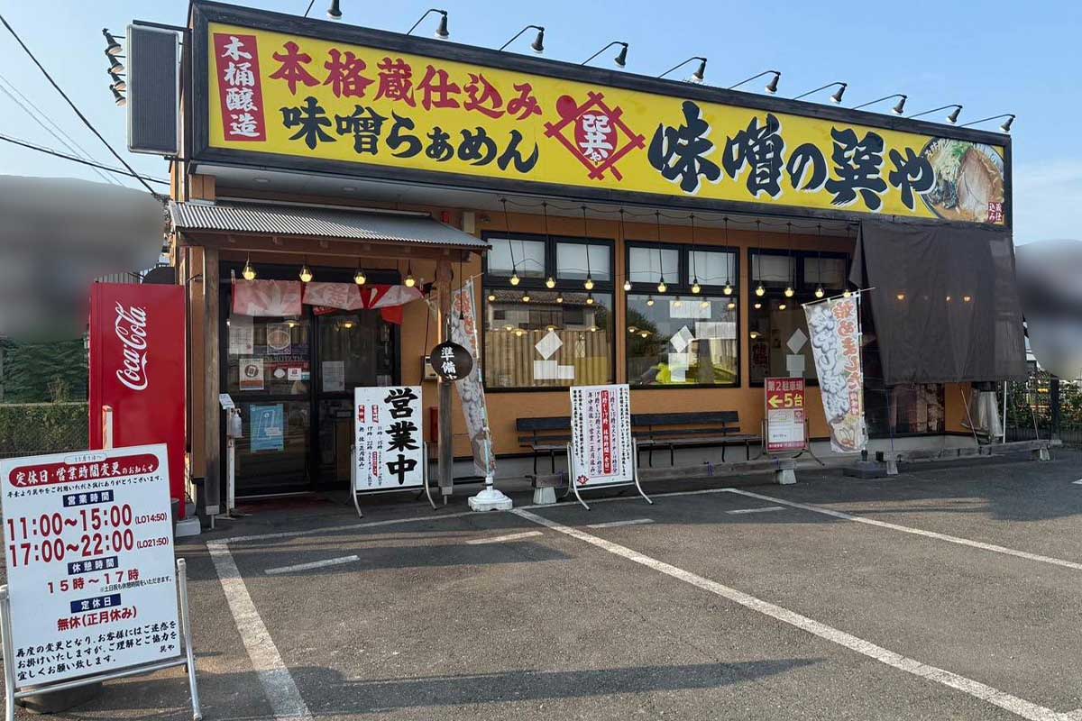 ラーメン店に対する客からのクレームに困惑【写真：店舗提供】