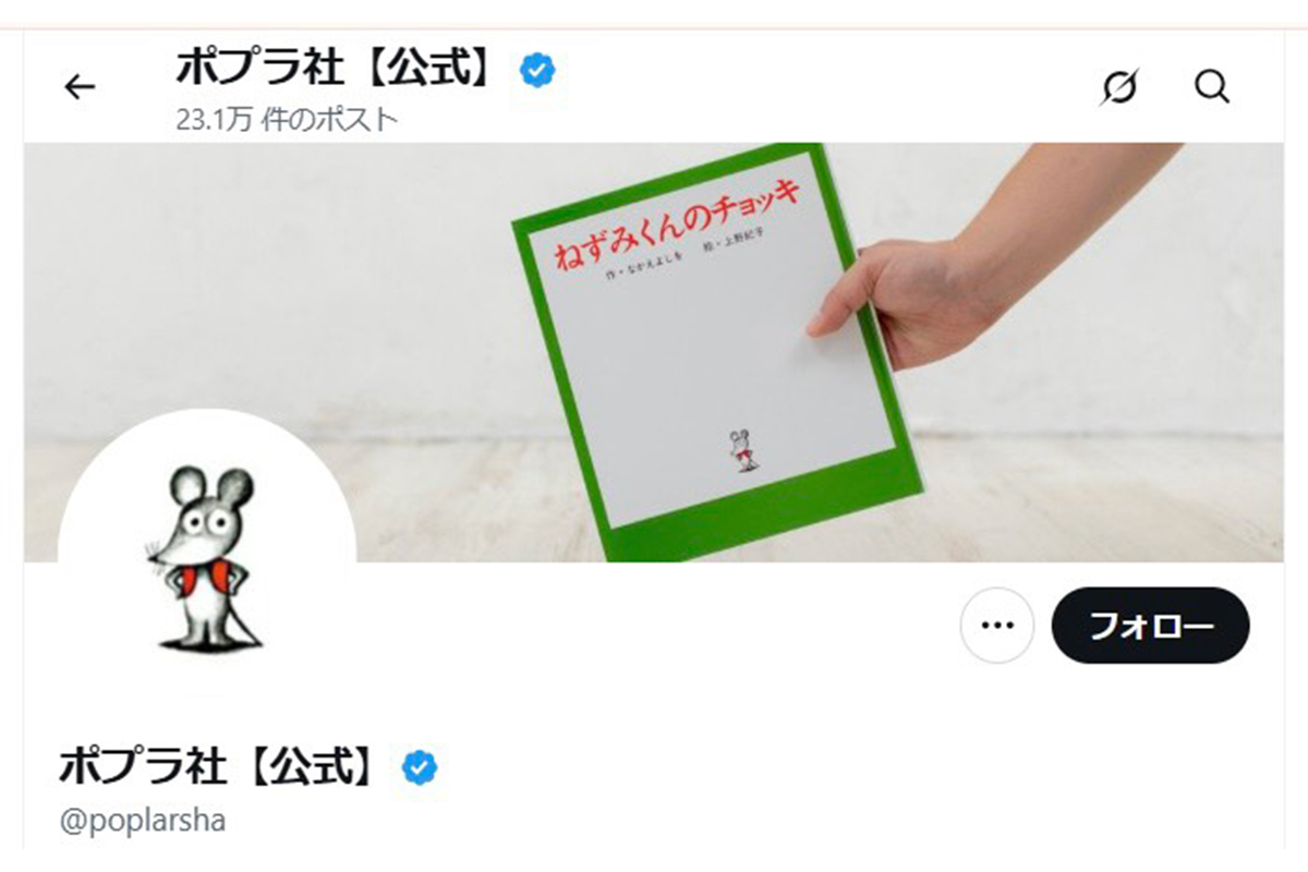 出版社・ポプラ社の入社式が話題に【写真:X(@poplarsha)より】