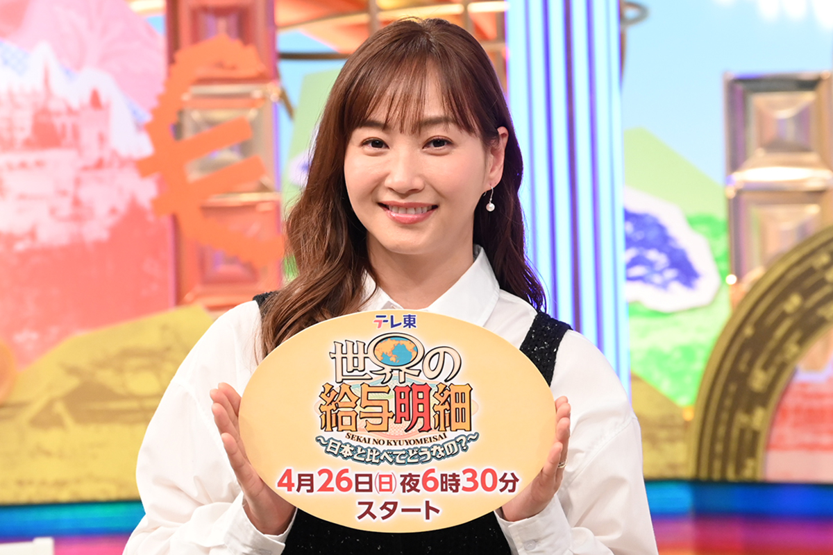 藤本美貴、夫・庄司智春の給与明細「見ます」　通帳も管理「私が“庄司家”です」と