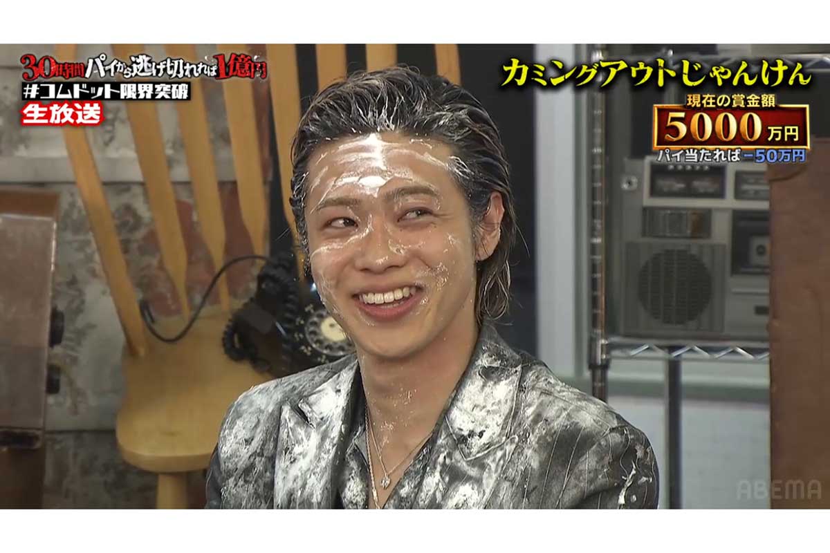 『コムドット 30時間パイから逃げ切れれば1億円！』に出演したコムドット・やまと【写真：(C)AbemaTV,Inc.】