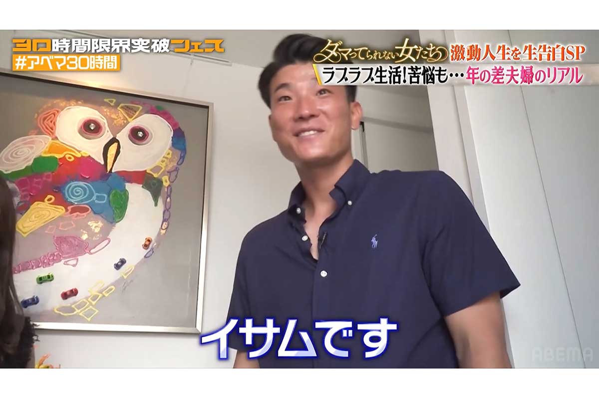 「ダマってられない女たち ~激動人生を生告白SP~」に出演したイサムさん【写真:(C)AbemaTV,Inc.】