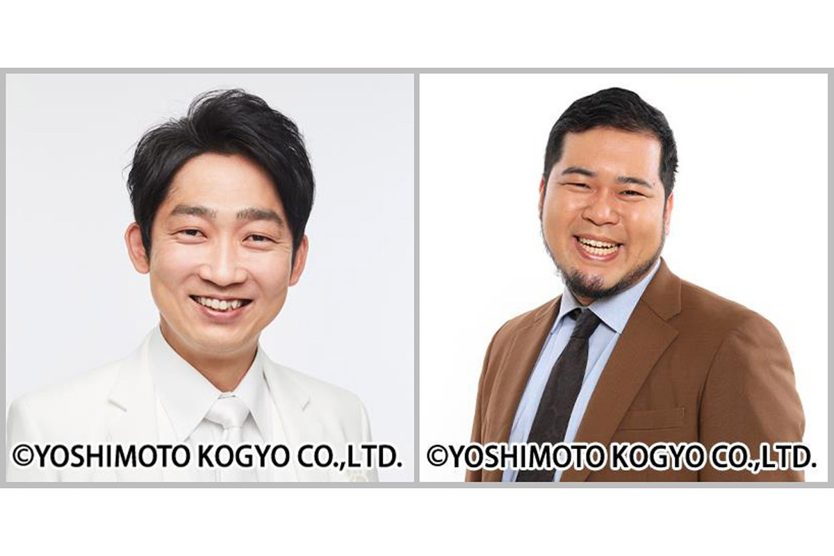 NON STYLE・石田明（左）と令和ロマン・松井ケムリ