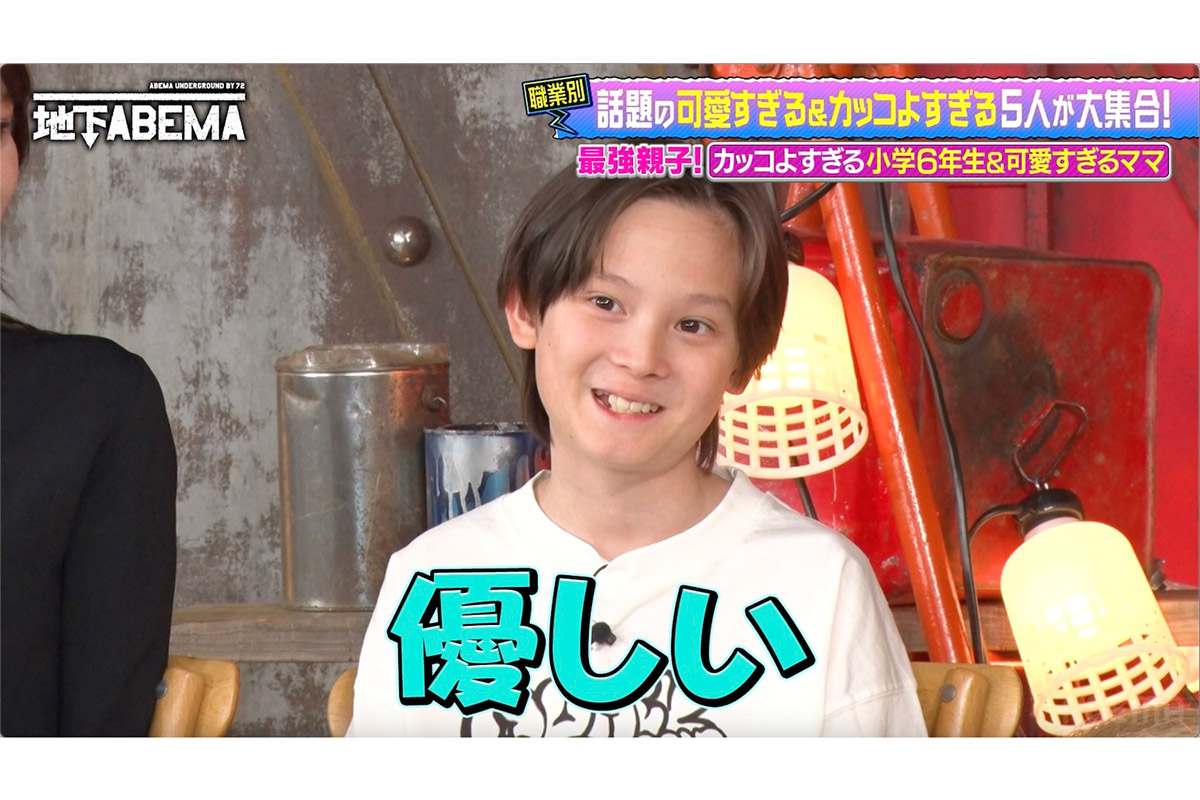 11歳息子は「イケメン小学生」とスカウト殺到…美人ママ、元カレからの“2億円”プレゼントにスタジオ衝撃