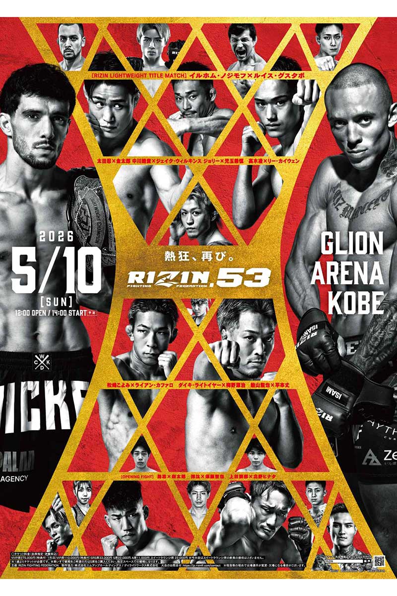 5月10日にGLION ARENA KOBEで開催される「RIZIN.53」