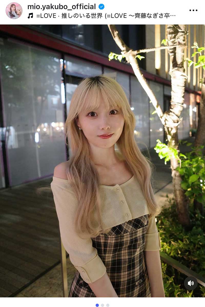 矢久保美緒の実際の投稿【写真：インスタグラム（＠ mio.yakubo_official）より】